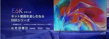 Amazon | Hisense 50V型 4Kチューナー内蔵 液晶 テレビ 50E6K ネット