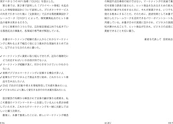 偶発購買デザイン : 電通SEAMS: Amazon.sg: Books