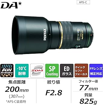 Amazon.co.jp: smc PENTAX-DA☆200mmF2.8ED[IF] SDM 望遠単焦点レンズ