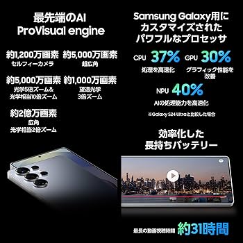 Amazon | Samsung Galaxy S25 Ultra 512GB｜チタニウム ホワイト