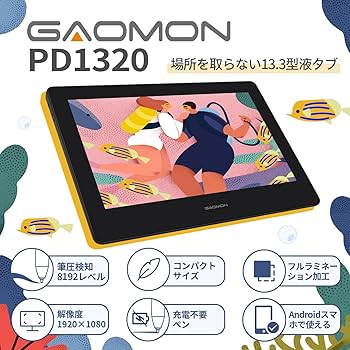 Amazon | 中古品 GAOMON 液タブPD1320 13.3インチ | GAOMON | ペン