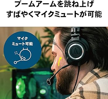 Amazon.co.jp: オーディオテクニカ ATH-M50xSTS ヘッドセット 有線 XLR