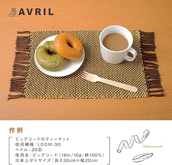 Amazon | AVRIL(アヴリル) オリジナル卓上織機 Rubber Wood Loom-30