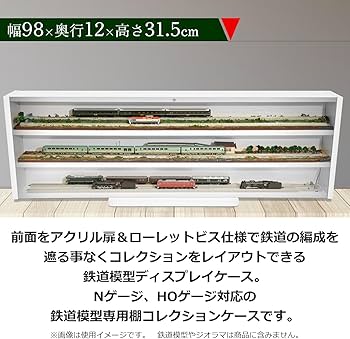 Amazon.co.jp: ディスプレイケース 木製 大型 Nゲージ HOゲージ 対応
