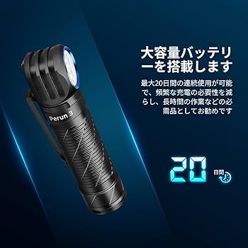Amazon.co.jp: OLIGHT(オーライト) Perun 3 LED ヘッドライト 充電式