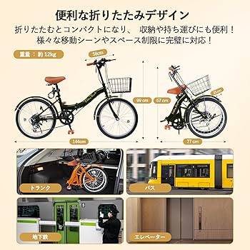 Amazon | Mixiu 折りたたみ自転車 P-O9A シマノ 7段変速 20インチ/24