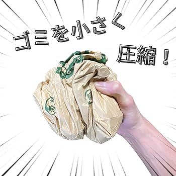 Amazon.co.jp: ミチノカミ ゴミ袋 紙製 紙袋 クラフト紙 燃やすゴミ 50