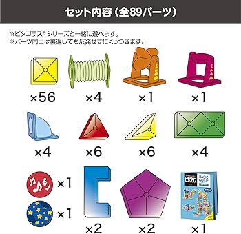 Amazon.co.jp: ピープル ピタゴラス BASIC 知育いっぱい!ボール