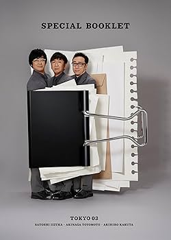 Amazon.co.jp: 東京03 Blu-ray BOX : 東京03: DVD