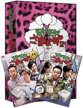 Amazon.co.jp: モヤモヤさまぁ~ず2 DVD-BOX(VOL.18、VOL.19) : さまぁ
