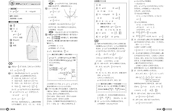 完全攻略 高校入試 3年間の総仕上げ 数学 (オールカラー，入試直前