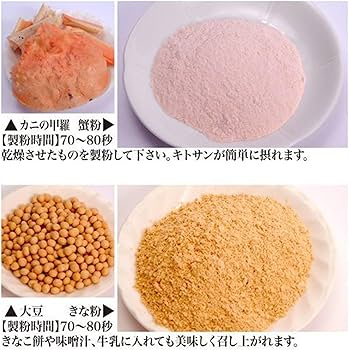 Amazon.co.jp: ひきっ粉 500cc 乾燥食品製粉器 100V 1020w MN : ホーム