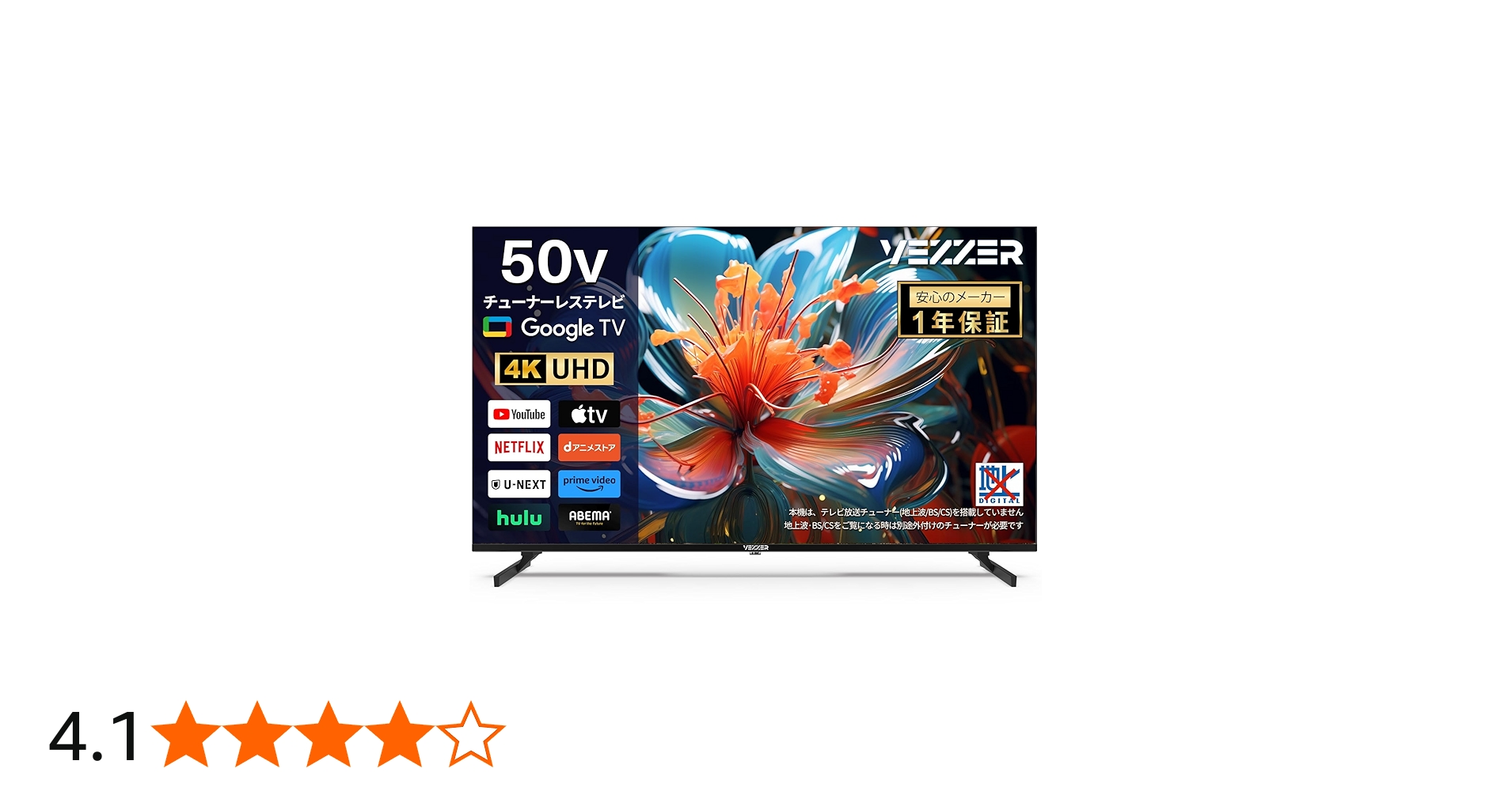 Amazon | VEZZER チューナーレス テレビ 50型 4K Google TV ネット動画