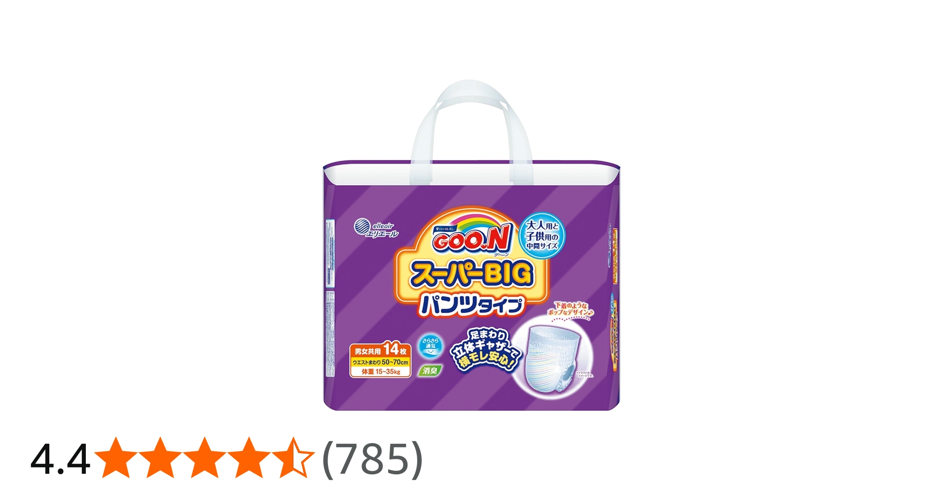 Amazon.co.jp: 【パンツ スーパーBIG】グーン スーパーBIG パンツ