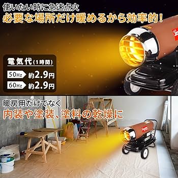 Amazon | ナカトミ(NAKATOMI) ストーブ ジェットヒーター スポット