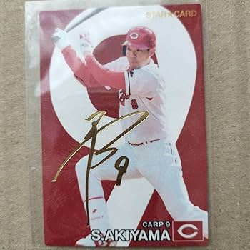 Amazon.co.jp: 秋山翔吾 プロ野球チップス2024 第2弾 スターカード