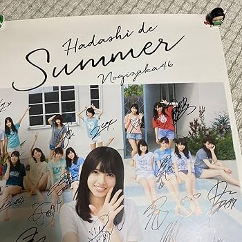 Amazon.co.jp: 乃木坂46 激裸足でsummerサイン入りポスター : ホビー