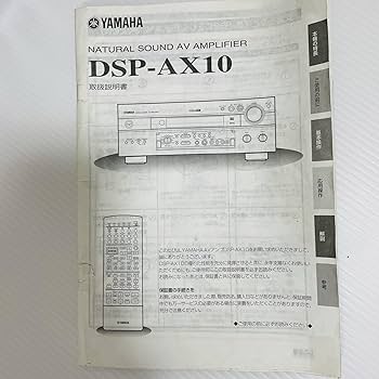 Amazon | ヤマハ DSP-AX10:(N)ゴールド DSP AVアンプ | ヤマハ(YAMAHA
