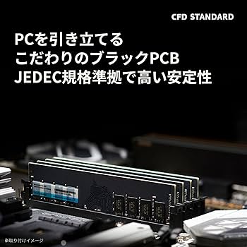 Amazon | シー・エフ・デー販売 CFD Standard デスクトップ用 メモリ