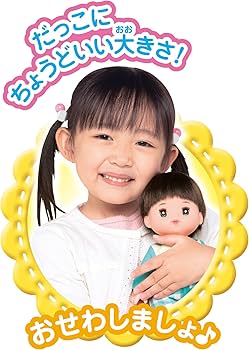 Amazon.co.jp: パイロット メルちゃん お人形セット あっちゃん 1.5歳