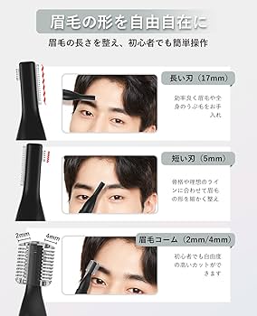Amazon | 眉毛シェーバー メンズ フェイスシェーバー レディース usb