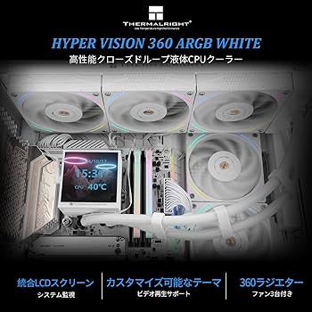 Amazon.co.jp: Thermalright Hyper Vision 360 ARGB White CPU AIO