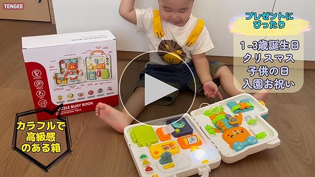 Amazon.co.jp: TENGEE ベビービジーボックス 赤ちゃん おもちゃ 3歳