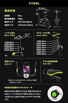 Amazon.co.jp: 【FITBOX 第3世代フィットネスバイク 極静音】 エアロ