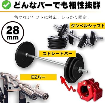 Amazon.co.jp: シャフトカラー 28mm 4個セット ワンタッチ ロック
