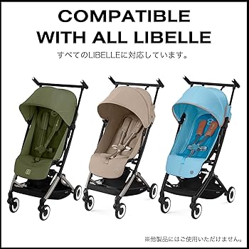 Amazon.co.jp: CYBEX [ サイベックス ] リベル レインカバー クリア