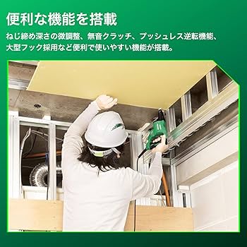 Amazon | HiKOKI(ハイコーキ) ボード用ドライバ AC100V ブラシレス