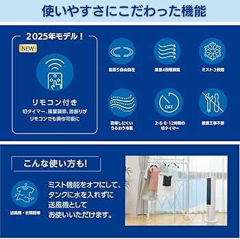 Amazon.co.jp : 【公式】【2025年版】ここひえタワー T2 リモコン搭載