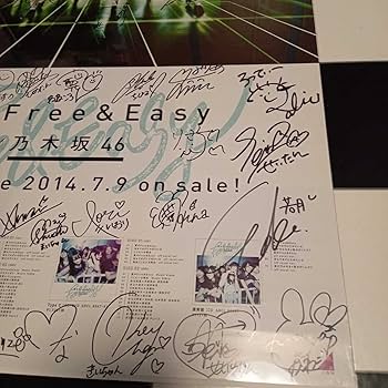 Amazon.co.jp: 乃木坂46夏のFree&Easyメンバー全員サイン入りポスター
