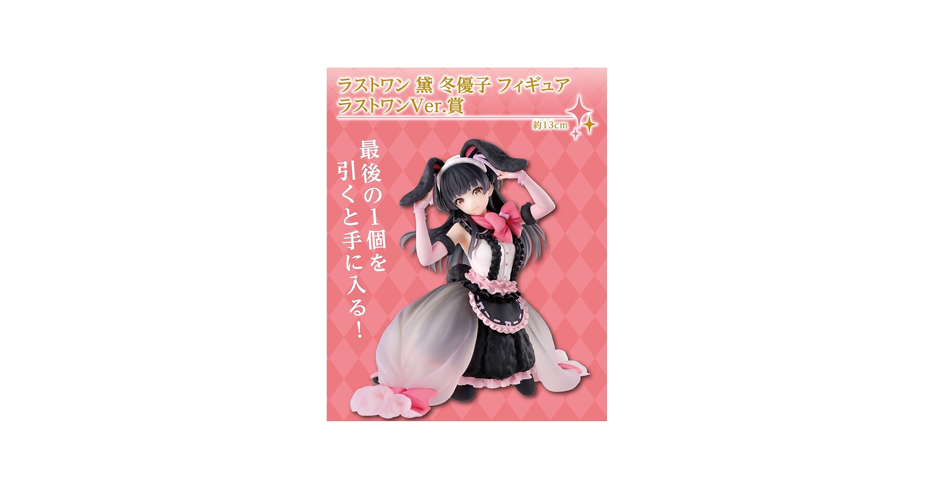 Amazon.co.jp: 一番くじ アイドル*マスター シャイニー*カラーズ