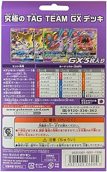 Amazon.co.jp: ポケモンカードゲーム サン＆ムーン スターターセット