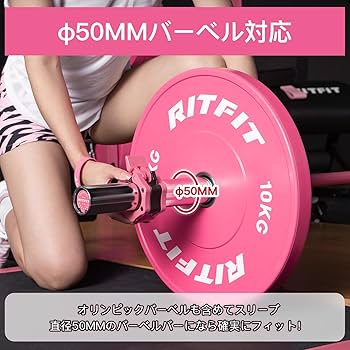 Amazon.co.jp: RITFITオリンピックバンパープレート ウェイトプレート