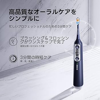 Amazon.co.jp: Soocas NEOS II 電動歯ブラシ ジェットウォッシャー 一