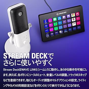 Amazon.co.jp: Elgato Wave:3 White - プレミアムUSBコンデンサー