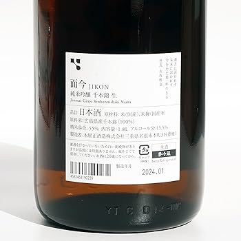 Amazon.co.jp: 而今（じこん）純米吟醸 千本錦 生 1800ml : 食品・飲料
