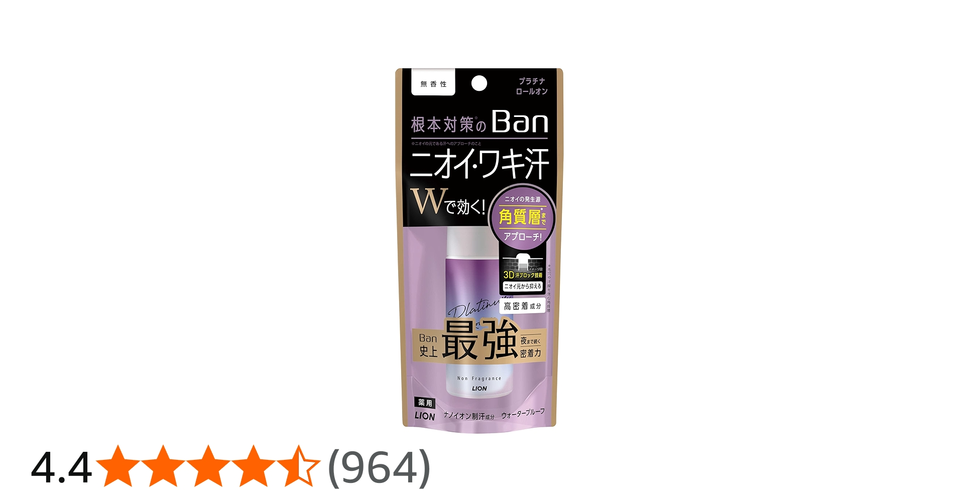 Amazon.co.jp: Ban(バン) 汗ブロックプラチナロールオン ワキ用 直ヌリ