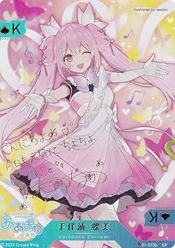 Amazon.co.jp: 【[箔押しサイン] 01-013b 千代浦 蝶美 (SP スペシャル