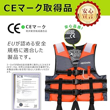 Amazon | Reedark ライフジャケット 新型 釣り 大人用 子供用