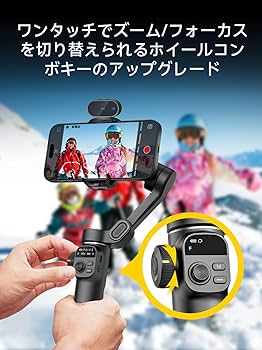 Amazon.co.jp: AOCHUAN iPhone用ジンバルスタビライザー、AI