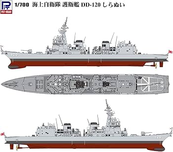 Amazon | ピットロード 1/700 スカイウェーブシリーズ 海上自衛隊