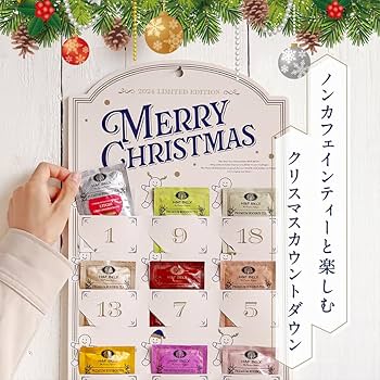 Amazon.co.jp: H&F BELX アドベントカレンダー 24種楽しめるアソート