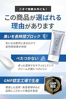 Amazon | 【 BODY-GA 薬用 デオドラントクリーム OZ 】株式会社