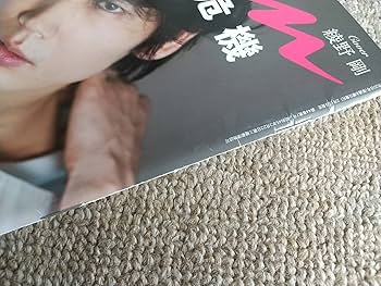 Amazon.co.jp: anan 綾野剛 表紙 2013.2.20号 No.1844 anan アンアン