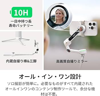 Amazon | Insta360 Flow 2 Pro クリエイターキット ホワイト - 業界初