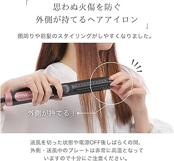 Amazon | salon de pro ヘアアイロン カール ストレート 2WAY 風で髪を
