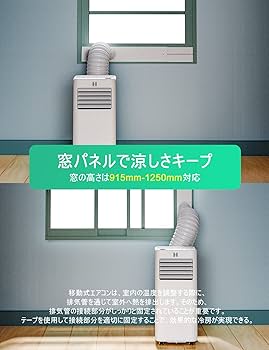 Amazon | 【工事不要】スポットクーラー スポットエアコン 移動式